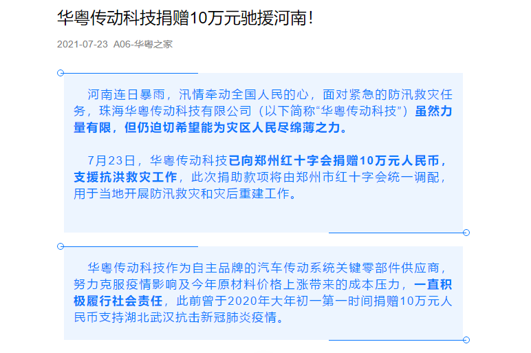 微信截圖_20210802113223.png